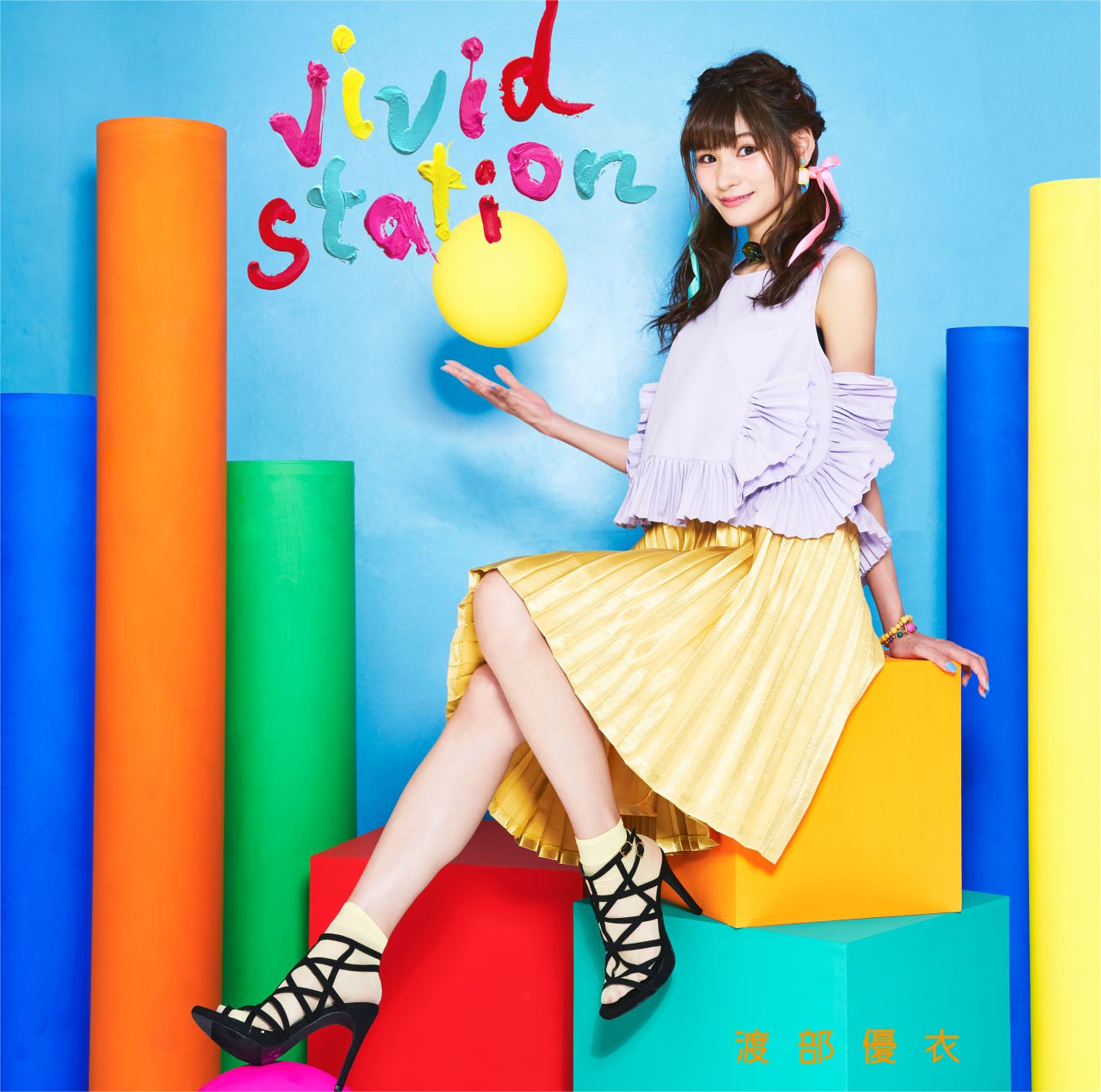 Amazon.co.jp: vivid station (初回限定盤): ミュージック